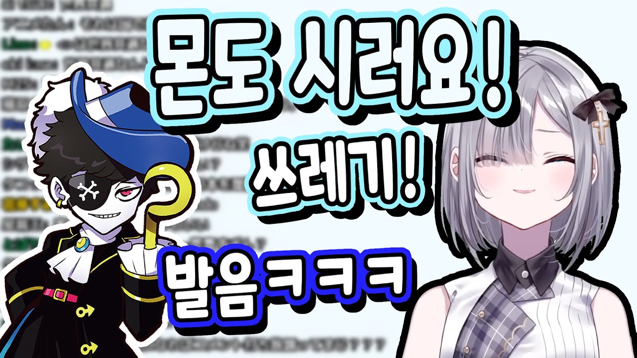 한국어로 몬도한테 복수하려다 당하는 스미레 [카가 스미레 / 몬도]