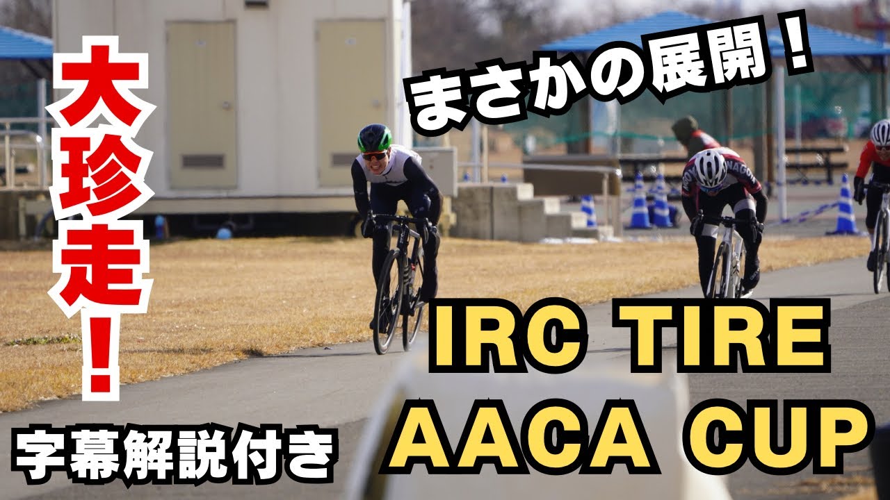 2/8 IRC TIRE AACA CUP 1-1 4位
