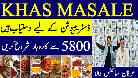 How To Start Spices Business in Pakistan | Low Investment Masala Business Idea | Irfan Sciencewala