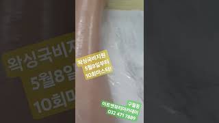내일배움카드 왁싱국비지원 +피부미용사 1개월 완성! 인천 구월동 아트앤뷰티아카데미 5월 개강 지금 바로 접수…