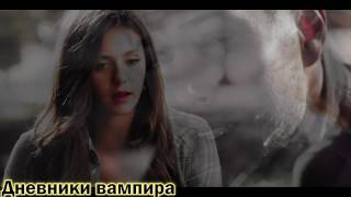 Dean & Elena | Дыши со мной...