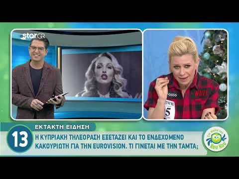 Βίντεο: Ποιοι θα πάνε στη Eurovision 2019 από την Ουκρανία