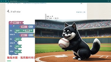 python實作BMI if elif else利用Blockly技術輔助