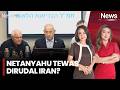 Netanyahu Tewas Dirudal Iran? Rumor Usai Netanyahu Tak Muncul Ke Publik |iNews Sore (12/3)