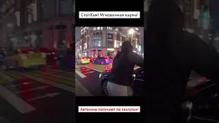 СтопХам-Автохам получает по заслугам! #automobile #стопхаммск #стопхам #prank #edit #sigma #russia