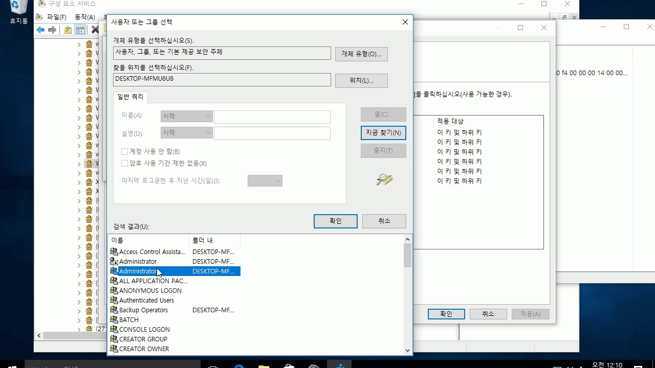 Distributed Com 10016 윈도우즈10 DistributedCOM 이벤트ID 10016 오류 - YouTube