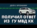 Подвижки в деле с "крузаками" | Возрождённый СССР Сегодня