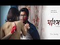 আমার বিয়ের মেনু 🙂, Menu Of My Marriage | Bangla New Funny Video.