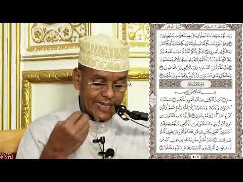Casharka 20aad Suuratul Axqaaf Sh Maxamed Ismaaciil Xassan