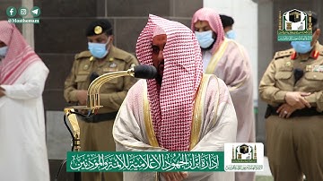 تلاوة فضيلة الشيخ د.#عبدالله_الجهني من صلاة الفجر 27 ذوالقعدة 1441هـ.