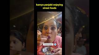 Kamya panjabi enjoying street foods #shorts #youtubeshorts #kamyapanjabi