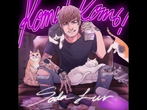 SODA LUV - КОТЬ!КОТЬ! EP (2021) АЛЬБОМ