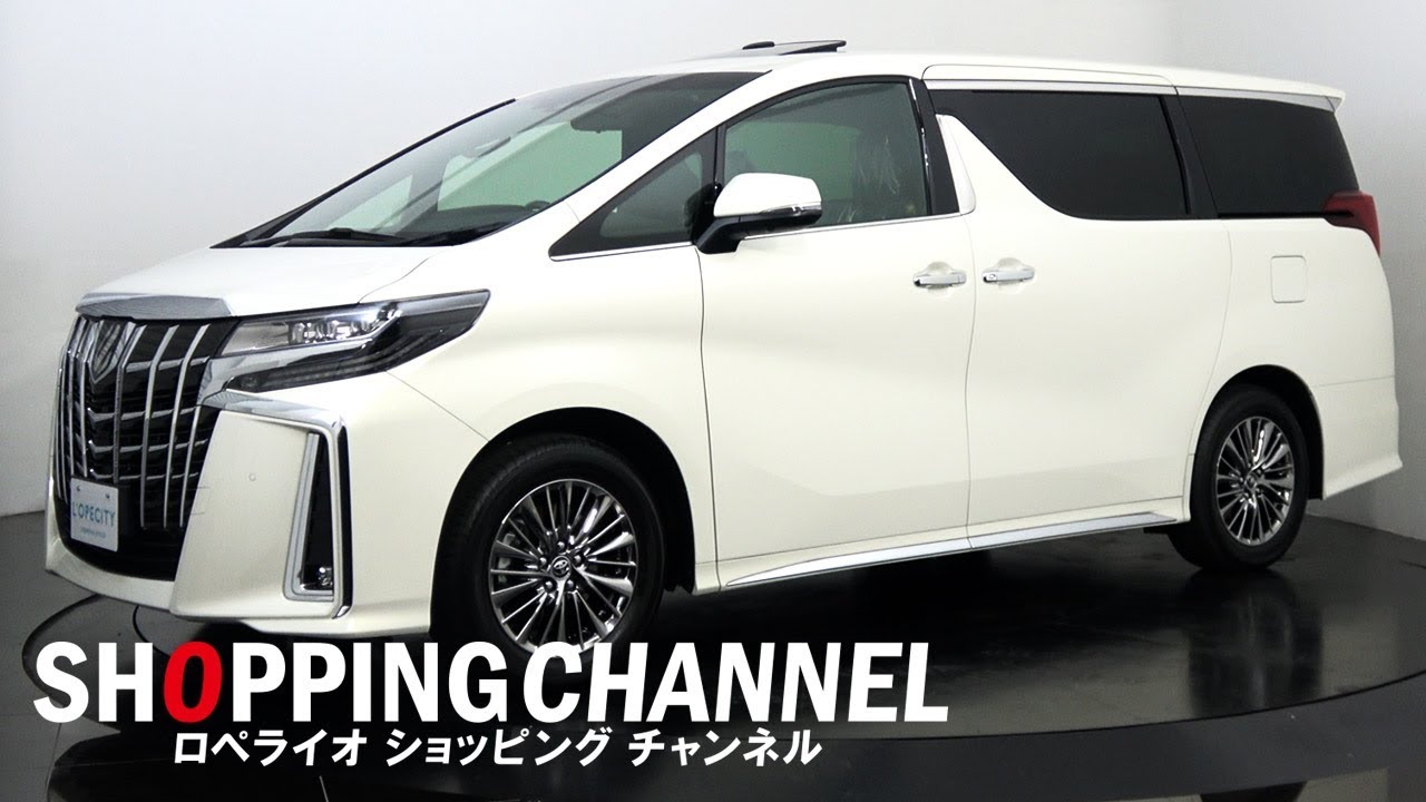 トヨタ アルファード 3.5 エグゼクティブラウンジ S 2018年式 - YouTube