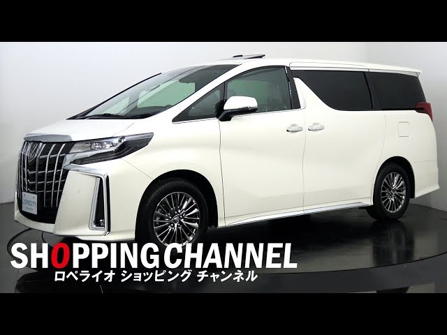 トヨタ アルファード 3.5 エグゼクティブラウンジ S 2018年式 - YouTube