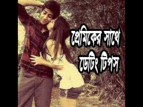 ভিডিও: কিভাবে আবার ডেটিং শুরু