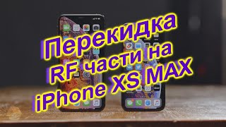 iPhone Xs max перекидка RF части 🔥 swap RF #qianli_thermal_camera #qianli_icopy_s