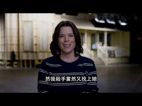 【驚聲尖叫7】精彩花絮 : 席妮篇 - 2月26日 IMAX 同步戲院見