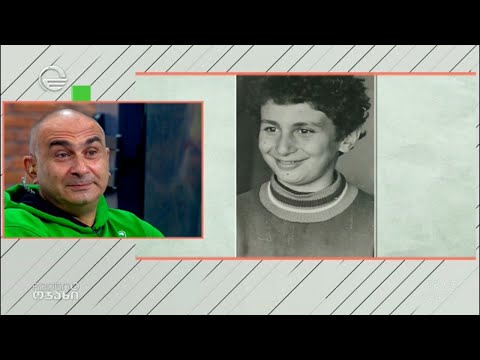 როგორ გამოიყურებოდნენ ნუცა ქავთარაძე და დიმა ობოლაძე ბავშვობაში?