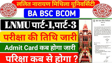 LNMU PART-1 & PART-3 EXAM 2021 | LNMU PART 3 EXAM DATE 2021 | LNMU PART 1 EXAM DATE 2021 | LNMU EXAM