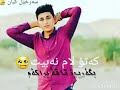 مالئاوا تاقة براكةم كؤچي ناوةختةت ئازاريكي بةسوي خستة دلي هةمومانةوة