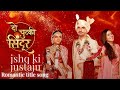 Ishq ki justaju  do chutki sindoor romantic title song  svrnas