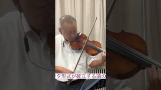 【52歳からのバイオリン】5年3か月め ヴィヴァルディ:組曲イ長調から Ⅲ. コレンテ #violin #50代 #beginner #大人初心者 #music #ピアノ #バイオリン #piano
