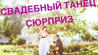 Танец сюрприз Houston, PSY, Iglesias, Градусы, Ray Charles, Barbra Streisand, Натали