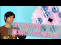 甘いもの（砂糖中毒）をやめる一番簡単な方法【抜け出さないとヤバい】