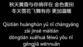 Chopstick Brothers -- Little Apple | 筷子兄弟 -- 小苹果 (lyrics, pinyin)