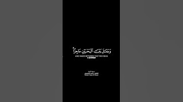 وجعل لها رواسي وجعل بين البحرين حاجزًا شاشة سوداء | كرومات قرآن كريم بصوت #ياسر_الدوسري |#سورة_النمل