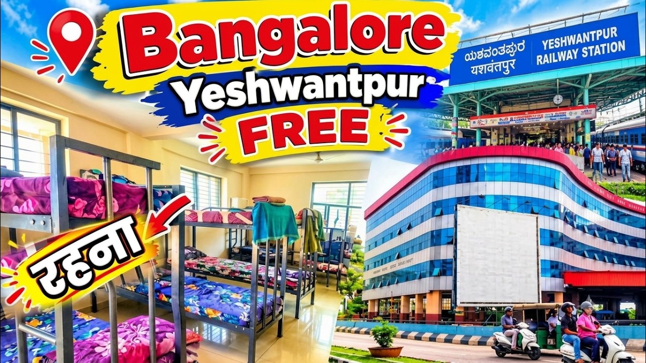 Bengaluru में FREE में रहना है? ये जगह जरूर जानें! | Yeshwantpur Free Stay!