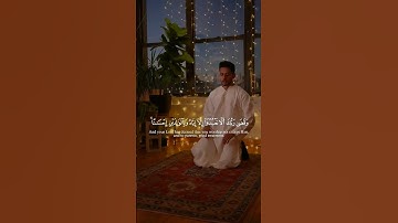 Surah Isra 23-24 I سورة الإسراء ٢٣-٢٤ #قرآن #القرآن_الكريم #تلاوات #ياسر_الدوسري #yasserdesai #quran