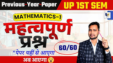 up polytechnic 1st semester math previous year question paper solution 2024 #racevasemester #math1