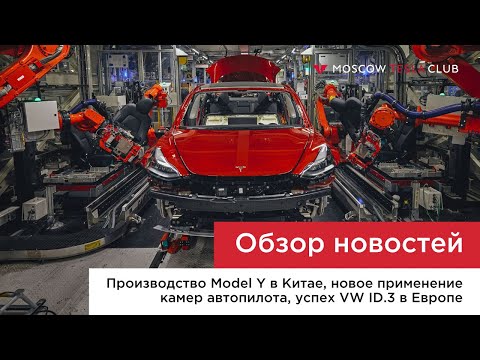 Video: In Heißem Wasser Mit Kunden In China Bekommt Tesla Eine Spitze Des Hutes Von Volkswagen Video: In Heißem Wasser Mit Kunden In China Bekommt Tesla Eine Spitze Des Hutes Von Volkswagen