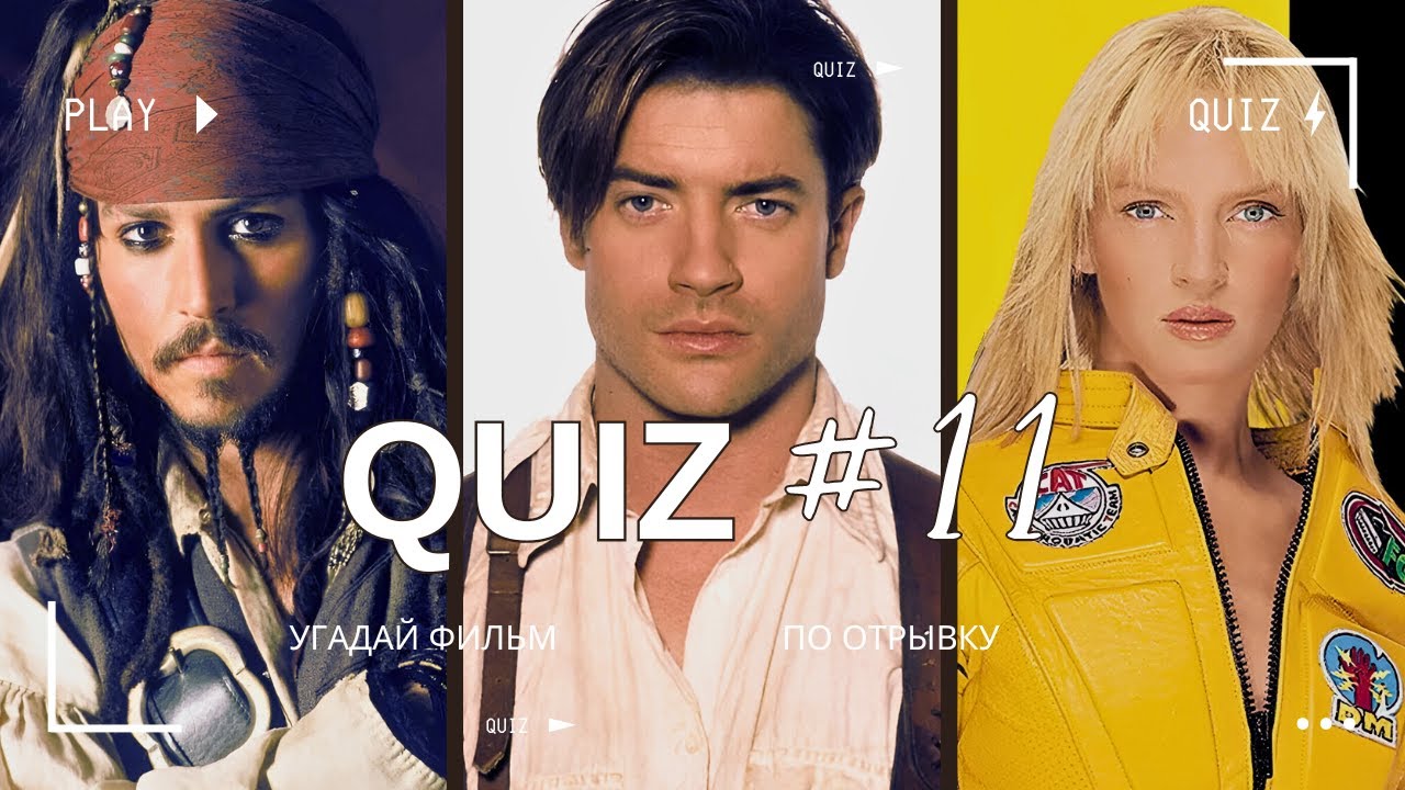 УГАДАЙ ФИЛЬМ По отрывку | Ностальгический выпуск | Киноквиз