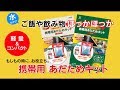 クリタック/携帯用あたためキット(災害時の備えに編)