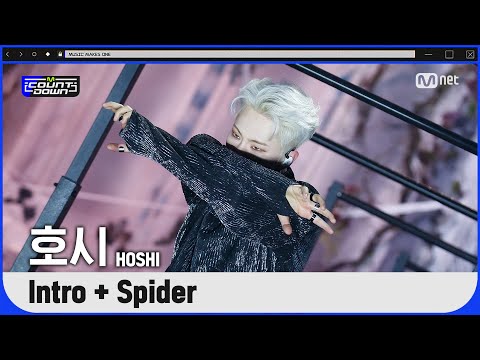 'SPECIAL STAGE' 범접 불가 '호시'의 'Intro + Spider' 무대
