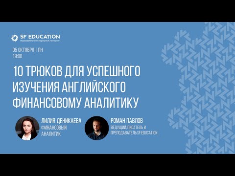 10 трюков для успешного изучения английского