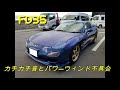 FD3S RX-7 全塗装中、カチカチ音とパワ-ウィンド不具合修理。