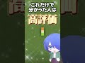 何の絵か分かる？#マイクラ #マインクラフト #minecraft #minecraftshorts #shorts #short #shortvideo #quiz #ショート