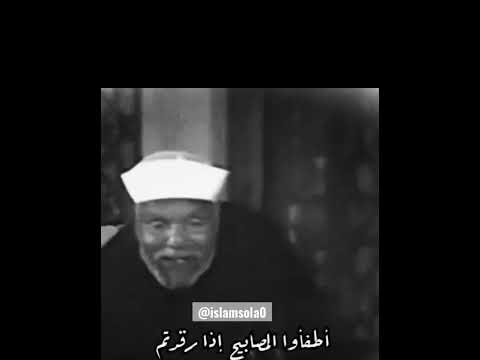 اوعي تقلب النهار ليل والليل نهار ارجو الاشتراك في القناه والشير الشعراوي