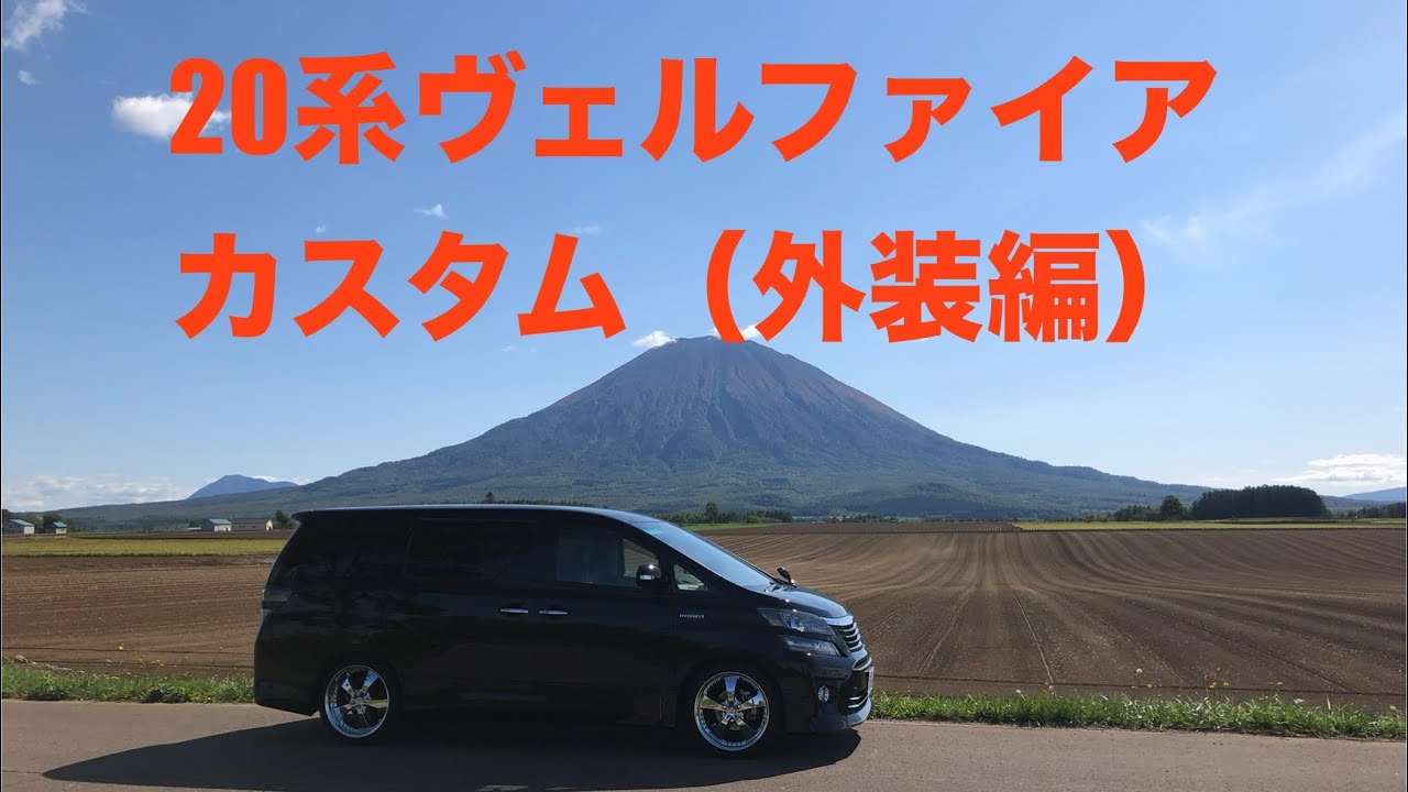 20 Series Vellfire] Customization Showcase: Interior Edition - YouTube