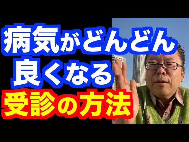 WD GK 精神科医が教える EW VF How to get better at a medical examination [Psychiatrist
