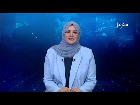 نشرة الأخبار التاسعة مساءً 19-9-2026