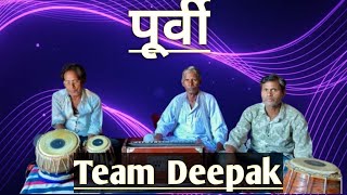 मोहे बिरहिनिया के पूर्वी | Song | Sultan Master | Team Deepak 