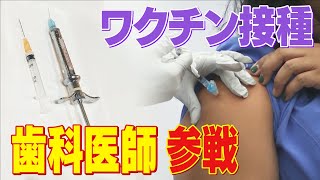 ワクチン接種には打ち手が必要。救世主は？【大石が深掘り解説！】