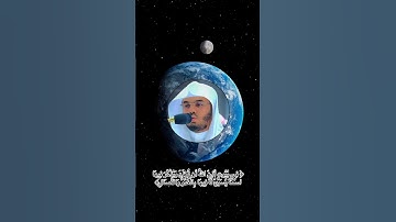 الشيخ ياسر الدوسري تلاوة عطرة من القرآن الكريم #قرآن #quran #قران_كريم