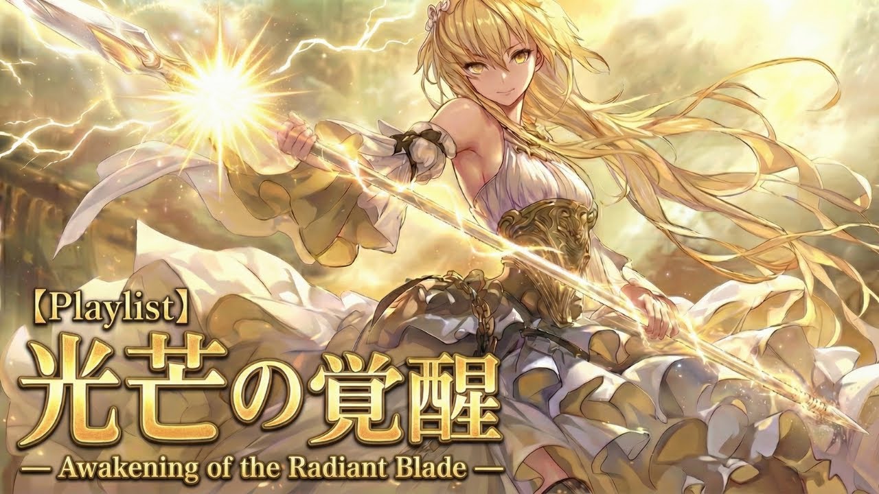 【Playlist】光芒の覚醒 — Awakening of the Radiant Blade —｜Anime OP × Epic × Emotional Fantasy Music |