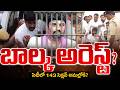 High Drama at Telangana Bhavan: BRS Leader Balka Suman Detained by Police | Andhra Prabha News