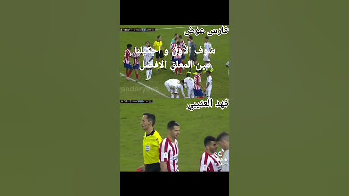 فارس عوض vs فهد العتيبي 2